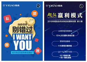 8月26日，總經(jīng)理都去易高啦？！