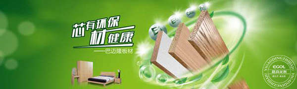 定制家具板材應該怎么看怎么選?