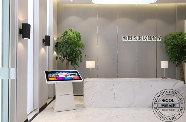 互聯網“家”時代,易高定制家居如何破局?