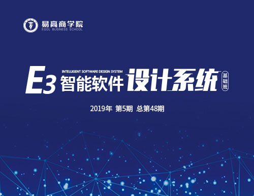 易高商學院：培養(yǎng)復(fù)合型人才，塑造職業(yè)化團隊